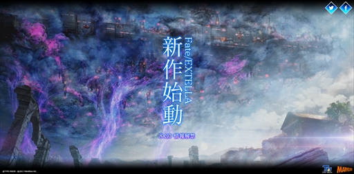画像ギャラリー No.002のサムネイル画像 / 「Fate/EXTELLA」シリーズ最新作が始動。荒れ果てた霊子虚構世界「SE.RA.PH」が描かれたキービジュアルが公開