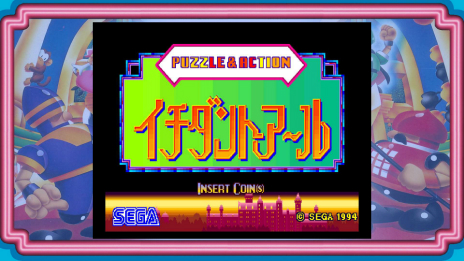 画像ギャラリー No.012のサムネイル画像 / SEGA AGESのラインナップに「SHINOBI 忍」「モンスターランド」「ファンタジーゾーン」「イチダントアール」「ヘルツォーク ツヴァイ」「G-LOC」が追加