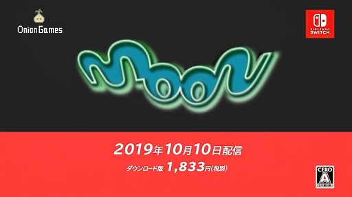 画像ギャラリー No.006のサムネイル画像 / あの“アンチRPG”「moon」がSwitch向けに10月10日配信決定