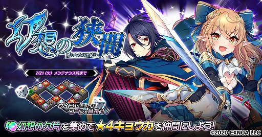 画像ギャラリー No.001のサムネイル画像 / 「要塞少女」,★4キョウカが入手できるイベント“幻想の狭間”を開催