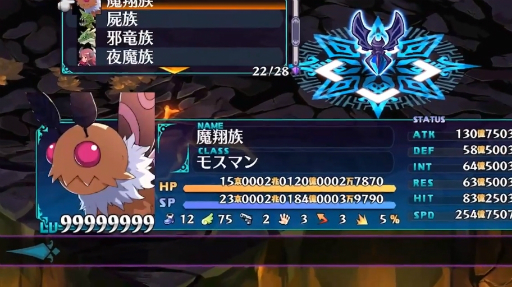 画像ギャラリー No.003のサムネイル画像 / 「魔界戦記ディスガイア6」がSwitch向けに2021年1月28日発売決定。「ディスガイア5」のいっせいトライアルも9月21日正午からスタート