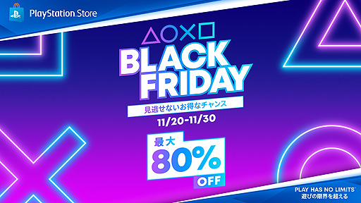 画像ギャラリー No.002のサムネイル画像 / 「Ghost of Tsushima」33％オフ，「ウォッチドッグス レギオン」20％オフなど。最大80％オフの「BLACK FRIDAY」がPS Storeで開始