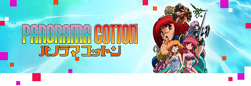 画像ギャラリー No.005のサムネイル画像 / 「コットン100%」と「パノラマコットン」,ダウンロード版の発売を記念したトレイラーを公開
