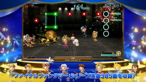 画像ギャラリー No.014のサムネイル画像 / FF35周年タイトル「シアトリズム ファイナルバーライン」が2023年2月16日に発売へ