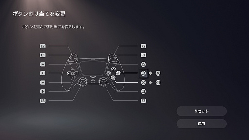 画像ギャラリー No.004のサムネイル画像 / 「自分がプレイしやすいゲーム機」に近づけられる，PS5とXbox Series Xのアクセシビリティ機能を紹介