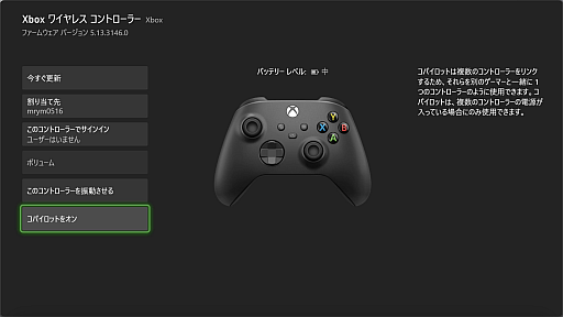 画像ギャラリー No.006のサムネイル画像 / 「自分がプレイしやすいゲーム機」に近づけられる，PS5とXbox Series Xのアクセシビリティ機能を紹介