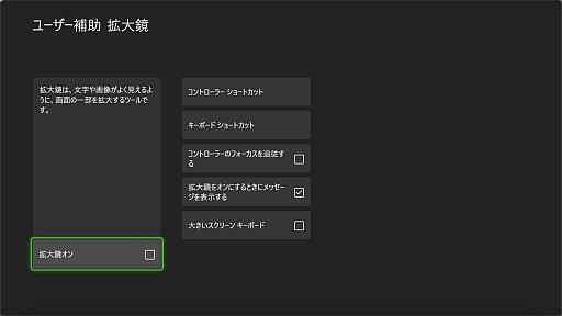 画像ギャラリー No.007のサムネイル画像 / 「自分がプレイしやすいゲーム機」に近づけられる，PS5とXbox Series Xのアクセシビリティ機能を紹介