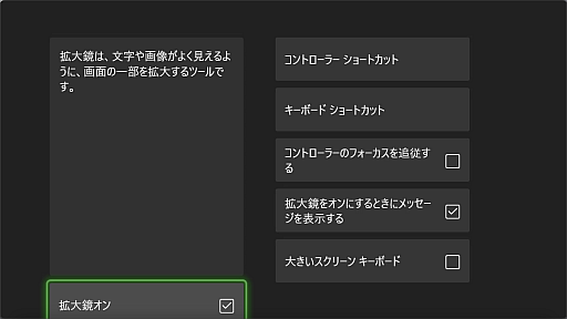 画像ギャラリー No.008のサムネイル画像 / 「自分がプレイしやすいゲーム機」に近づけられる，PS5とXbox Series Xのアクセシビリティ機能を紹介