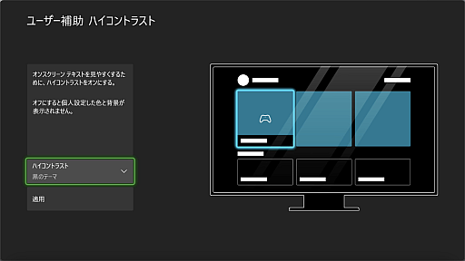 画像ギャラリー No.012のサムネイル画像 / 「自分がプレイしやすいゲーム機」に近づけられる，PS5とXbox Series Xのアクセシビリティ機能を紹介