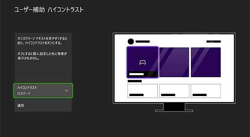 画像ギャラリー No.013のサムネイル画像 / 「自分がプレイしやすいゲーム機」に近づけられる，PS5とXbox Series Xのアクセシビリティ機能を紹介