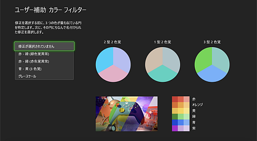画像ギャラリー No.015のサムネイル画像 / 「自分がプレイしやすいゲーム機」に近づけられる，PS5とXbox Series Xのアクセシビリティ機能を紹介