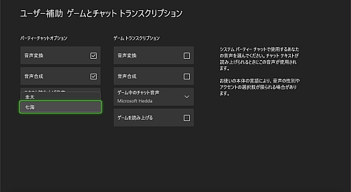 画像ギャラリー No.018のサムネイル画像 / 「自分がプレイしやすいゲーム機」に近づけられる，PS5とXbox Series Xのアクセシビリティ機能を紹介
