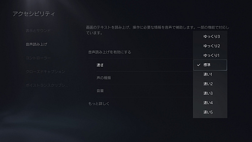 画像ギャラリー No.019のサムネイル画像 / 「自分がプレイしやすいゲーム機」に近づけられる，PS5とXbox Series Xのアクセシビリティ機能を紹介