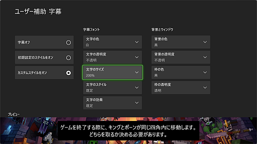 画像ギャラリー No.021のサムネイル画像 / 「自分がプレイしやすいゲーム機」に近づけられる，PS5とXbox Series Xのアクセシビリティ機能を紹介