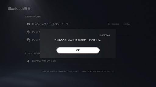 画像ギャラリー No.023のサムネイル画像 / 「自分がプレイしやすいゲーム機」に近づけられる，PS5とXbox Series Xのアクセシビリティ機能を紹介