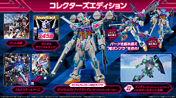 画像ギャラリー No.021のサムネイル画像 / 久しぶりのシリーズ新作「ガンダムブレイカー4」,2024年発売。250以上のベース機体で俺ガンプラを作る