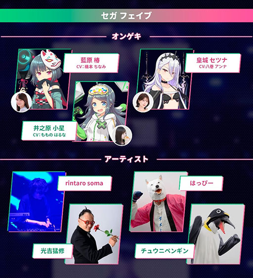 画像ギャラリー No.002のサムネイル画像 / セガ フェイブ，「AMUSEMENT EXPO 2026」に出展決定