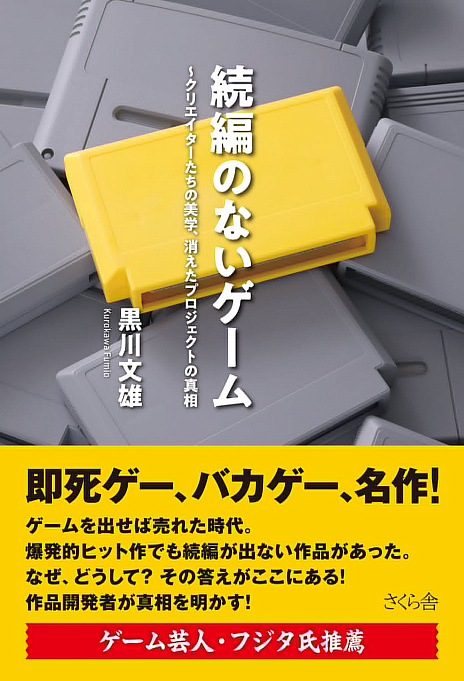 画像ギャラリー No.002のサムネイル画像 / 板垣伴信氏と親交のあったゲスト4名による追悼トークが披露された「黒川塾 百参(103)」をレポート