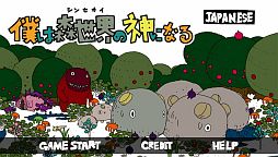 画像ギャラリー No.016のサムネイル画像 / PS Mobile,自然VS.機械を題材にしたRTS「僕は森世界の神となる」登場