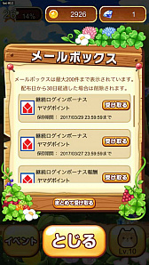 画像ギャラリー No.005のサムネイル画像 / ヤマダ電機が贈るパズルアプリ「ヤマダパズル たぷたん」が配信決定