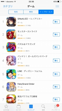 画像ギャラリー No.001のサムネイル画像 / 2017年ゲームアプリ市場のセールスランキングから紐解く新作リリース動向。IP,海外発,女性向け……成功タイトルの共通点を探る