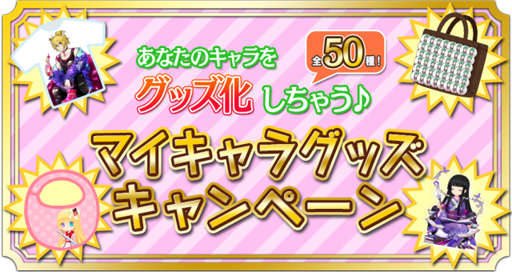 画像ギャラリー No.001のサムネイル画像 / アンビション，サービス中の育成着せ替えゲームでイラストコンテストを実施