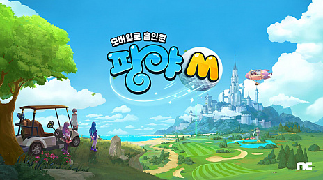 画像ギャラリー No.001のサムネイル画像 / 韓国NCSOFT，「パンヤM」「トリックスターM」など新作モバイルゲーム3本の開発を発表