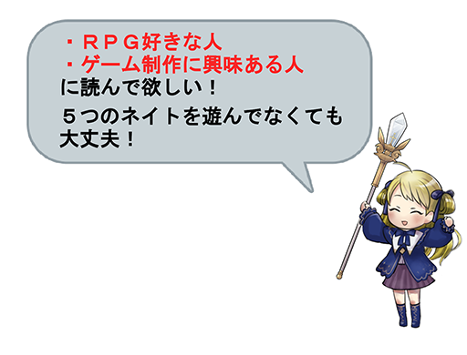 画像ギャラリー No.003のサムネイル画像 / 「5つのネイト」，クラウドファンディングで新たなストレッチゴールを設定