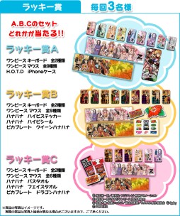 画像ギャラリー No.001のサムネイル画像 / ゲーム会社ドラス,抽選でオリジナルグッズが当たるキャンペーンを2月に実施