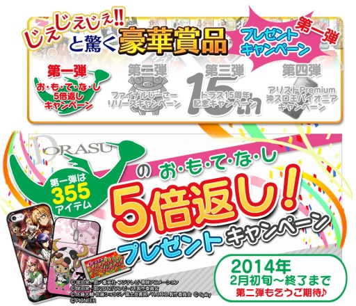 画像ギャラリー No.002のサムネイル画像 / ゲーム会社ドラス,抽選でオリジナルグッズが当たるキャンペーンを2月に実施