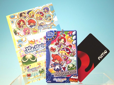 画像ギャラリー No.005のサムネイル画像 / 舞台「ぷよぷよ オンステージ」,毎公演後に開催される抽選会の賞品が公開に