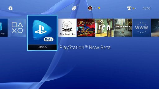 画像ギャラリー No.002のサムネイル画像 / PS4，PS Vita対応のストリーミングサービス「PlayStation Now」のユーザーテストを体験。快適さと画質は予想以上だ