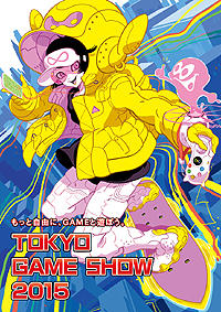 画像ギャラリー No.002のサムネイル画像 / 東京ゲームショウ2015の会場マップやイベントステージプログラム,整理券配布情報などが一挙公開