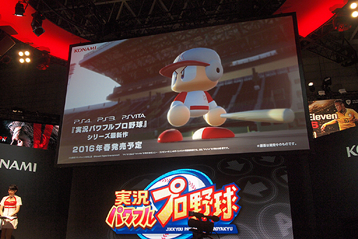 画像ギャラリー No.009のサムネイル画像 / ［TGS 2015］KONAMIが「実況パワフルプロ野球」新作を発表。PS4，PS3，PS Vitaで2016年春発売