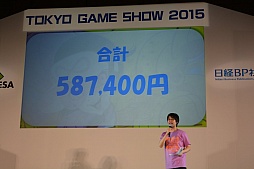 画像ギャラリー No.030のサムネイル画像 / ［TGS 2015］「イナウサ」の妖怪メダルや田中将大選手のサインボールなど，数々のレアアイテムが出品されたチャリティオークションをレポート