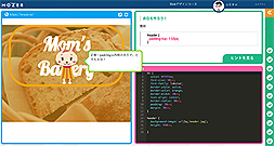 画像ギャラリー No.004のサムネイル画像 / ゲームとSNSの要素を持つプログラミング学習サービス「MOZER」(マザー)の体験版がリリース。元スクエニ・橋本善久氏も開発に参加