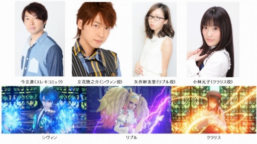 画像ギャラリー No.003のサムネイル画像 / 「マジシャンズデッド」，声優グランプリチャンネルとのコラボしたニコ生が8月11日に配信