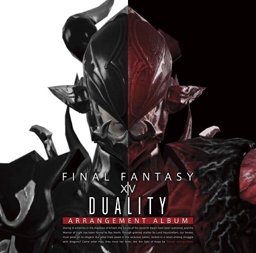 画像ギャラリー No.003のサムネイル画像 / 「FFXIV」公式アレンジアルバム第2弾発売イベントの詳細が追加発表