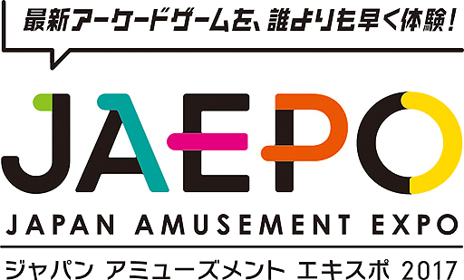 画像ギャラリー No.002のサムネイル画像 / JAEPO2017では，過去最多となる6つの主催者イベントが開催へ。音楽・格闘ゲームの大会やメダルゲームを使用した“最強運持ち主決定戦”など