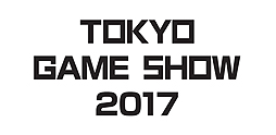画像ギャラリー No.002のサムネイル画像 / 東京ゲームショウ2017のテーマは「さあ、現実を超えた体験へ。」。VRコーナーはAR・MRまで範囲を拡大,e-Sportsや動画配信にも力を入れる
