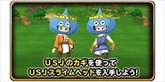 画像ギャラリー No.008のサムネイル画像 / 「ドラゴンクエスト・ザ・リアル」の新フード&グッズが登場。「星のドラゴンクエスト」「DQモンスターバトルスキャナー」とのコラボも実施中