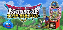 画像ギャラリー No.009のサムネイル画像 / 「ドラゴンクエスト・ザ・リアル」の新フード&グッズが登場。「星のドラゴンクエスト」「DQモンスターバトルスキャナー」とのコラボも実施中
