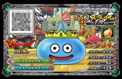 画像ギャラリー No.010のサムネイル画像 / 「ドラゴンクエスト・ザ・リアル」の新フード&グッズが登場。「星のドラゴンクエスト」「DQモンスターバトルスキャナー」とのコラボも実施中