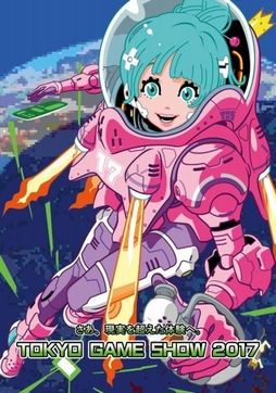 画像ギャラリー No.002のサムネイル画像 / 東京ゲームショウ2017のメインビジュアルが決定。今年も形部一平氏の作品で，テーマ「さあ、現実を超えた体験へ。」を表現