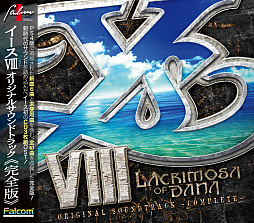 画像ギャラリー No.002のサムネイル画像 / 「イースVIII」の完全版＆ベスト版サウンドトラックが8月9日に2作品同時発売