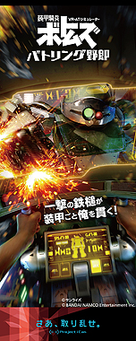 画像ギャラリー No.019のサムネイル画像 / VR版「マリオカート アーケード グランプリ」も登場！　バンナムのVR施設「VR ZONE SHINJUKU」が東京・新宿で7月14日にオープン