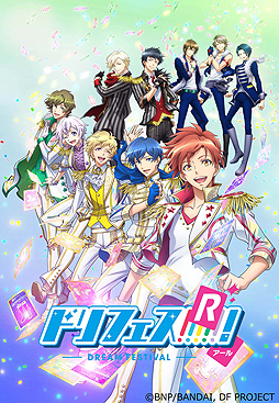 画像ギャラリー No.003のサムネイル画像 / バンナムとナムコ，「想いが届くVR体験」ができるライブコンテンツ「Vivid Real LIVE ドリフェス！R 〜Cross Dream Tour〜」を展開