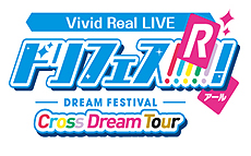 画像ギャラリー No.005のサムネイル画像 / バンナムとナムコ，「想いが届くVR体験」ができるライブコンテンツ「Vivid Real LIVE ドリフェス！R 〜Cross Dream Tour〜」を展開