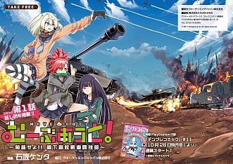 画像ギャラリー No.003のサムネイル画像 / Wargaming，東京ゲームショウ2017で配布するオリジナルグッズ情報を公開