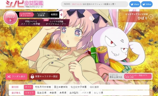 画像ギャラリー No.017のサムネイル画像 / 「閃乱カグラ」シリーズのサイト「シノビ少女図鑑」に焔紅蓮隊のオフショット動画が登場。サイトにはバストやおしり順での並び替え機能も